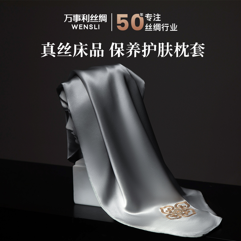 桑蚕丝真丝刺绣枕套两只装双面