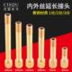 黄铜1分2分加长内外丝直接3分内外牙直通延长机械磨具接头铜配件