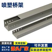喷塑电缆桥架不锈钢铝合金热浸锌热镀锌防火梯式 线槽 大跨距槽式