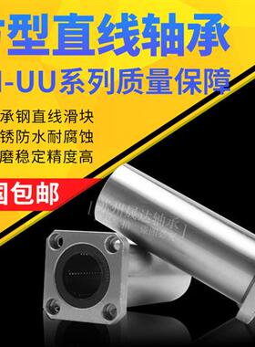 直线加长方法兰轴承LMK6 8 10 12 13 16 20 25 30 35 40 50 60LUU