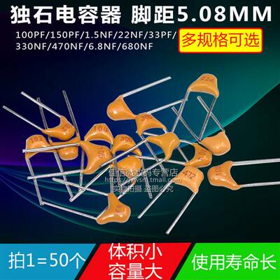 独石电容50V 100/150/33PF 1.5/6.8/22/330/470/680NF 10%/5%