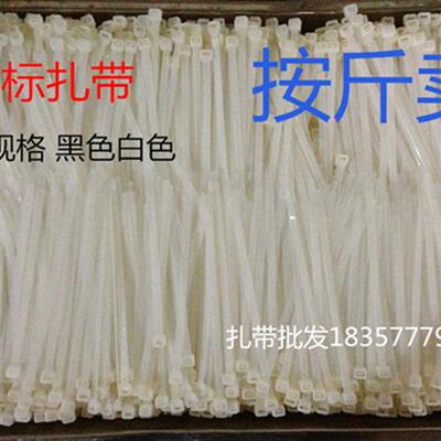 多邦塑料 国标自锁式尼龙扎带 按斤卖全规格黑色白色大号