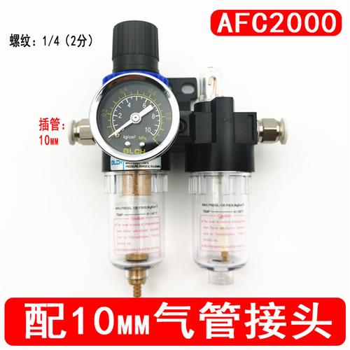 百灵气源处理器AFC2000二联件调节油水分离器过滤调压阀AFR20