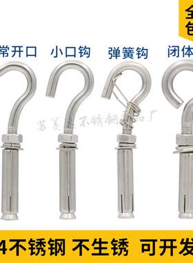 304不锈钢蓬胀钩子带钩膨胀螺丝井盖网窨井网挂钩吊钩M6M8M10M12