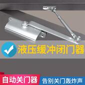 防火门闭门器液压缓冲家用弹簧小号关门神器自动闭合器免打孔大号