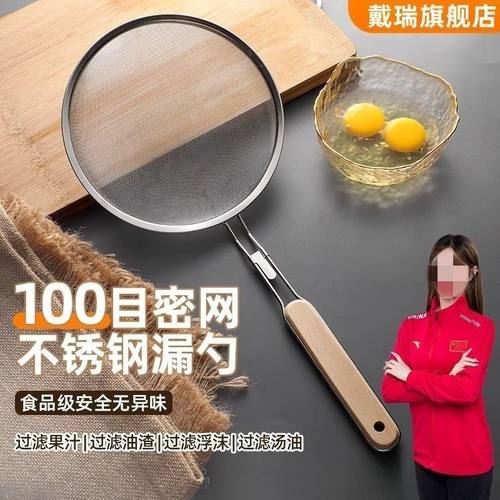 304不锈钢100目漏网勺超细面粉筛豆浆火锅过滤油渣打沫神器笊篱