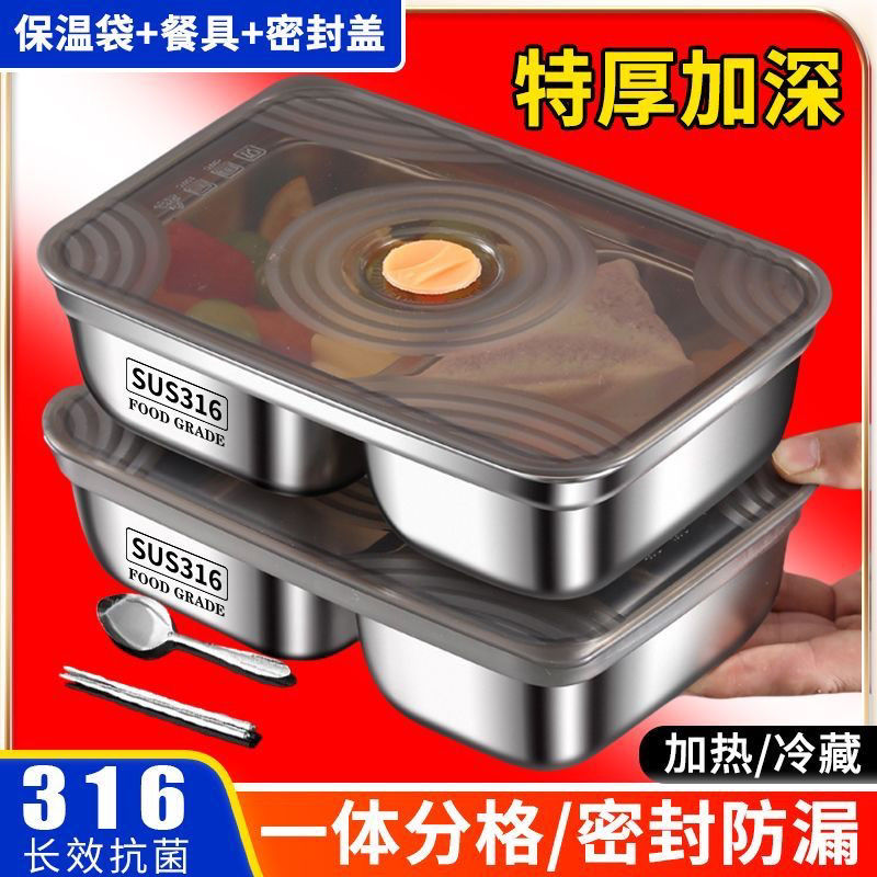 大容量不锈钢保温饭盒带盖餐盘食保鲜盒