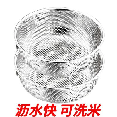 304不锈钢沥水篮双耳不锈钢漏盆洗米筛厨房洗菜水果篮密孔多用盆
