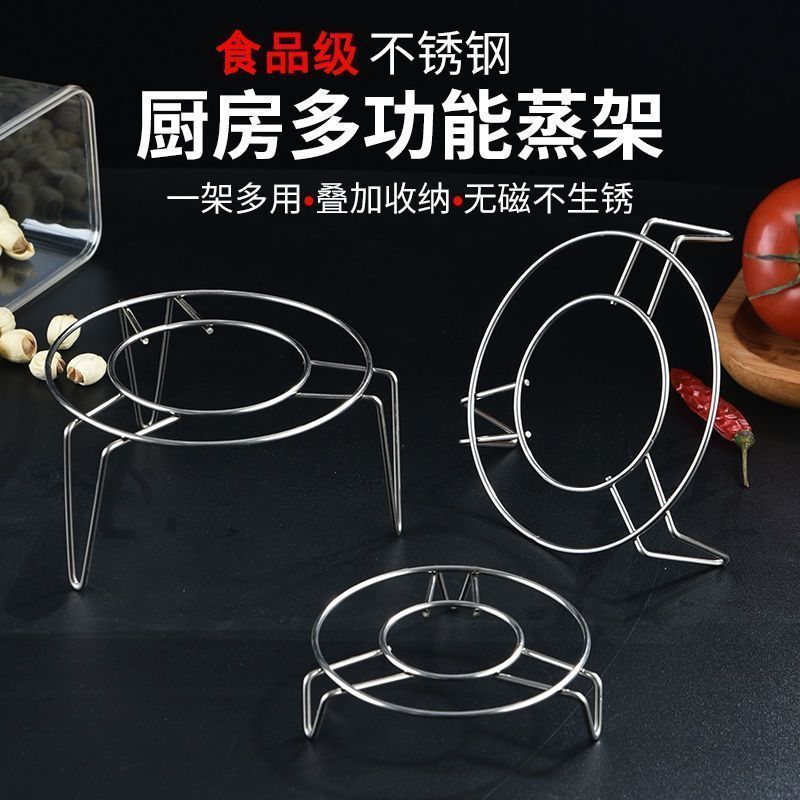 不锈钢蒸架家用隔水大号高压锅蒸饭内架子蒸架三角架厨房多功能