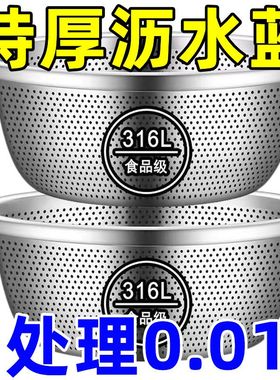 不锈钢沥水盆洗菜盆沥水篮密孔食品级加厚淘米盆子