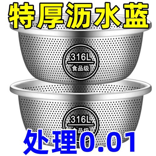 不锈钢沥水盆洗菜盆沥水篮密孔食品级加厚淘米盆子