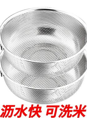 304不锈钢沥水篮双耳不锈钢漏盆洗米筛厨房洗菜水果篮密孔多用盆