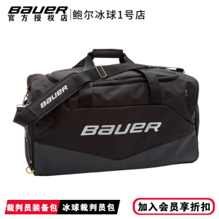 冰球裁判员专用装 备包鲍尔专业裁判教练装 Bauer 新款 备手提护具包