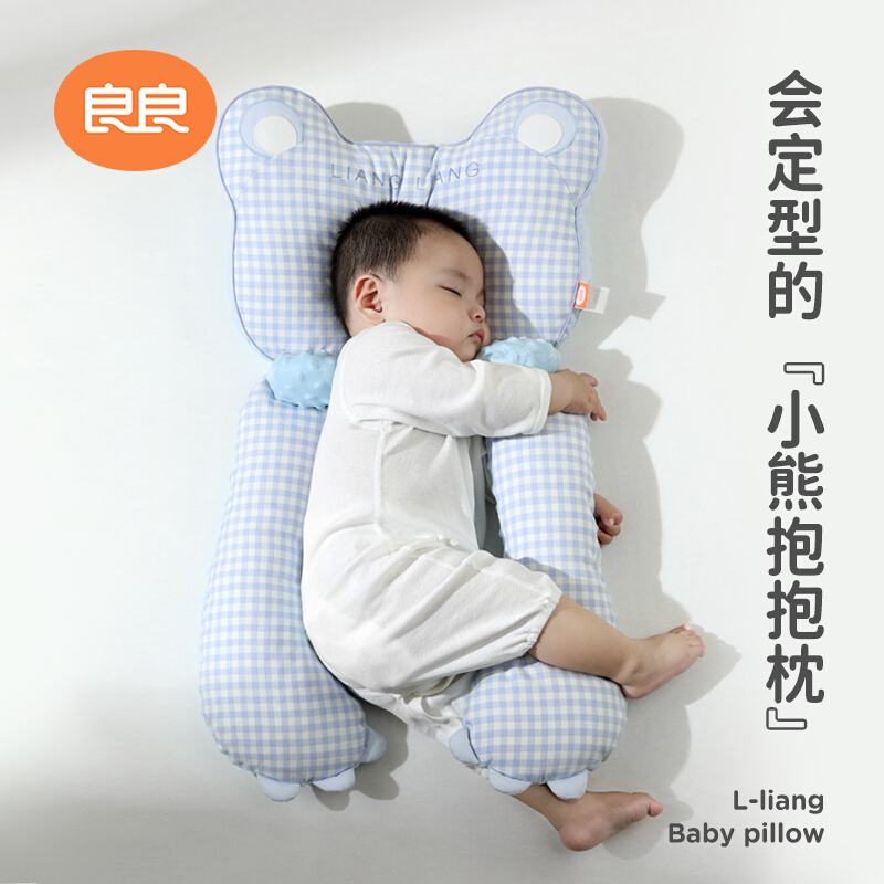 良良定型枕婴儿枕头0到6个月宝宝安抚睡觉神器防偏头枕苎麻透气AA