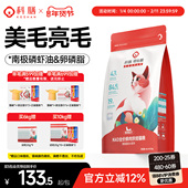 科膳K43全价低温高鲜肉烘焙猫粮磷虾油宠物营养主粮成幼猫试吃