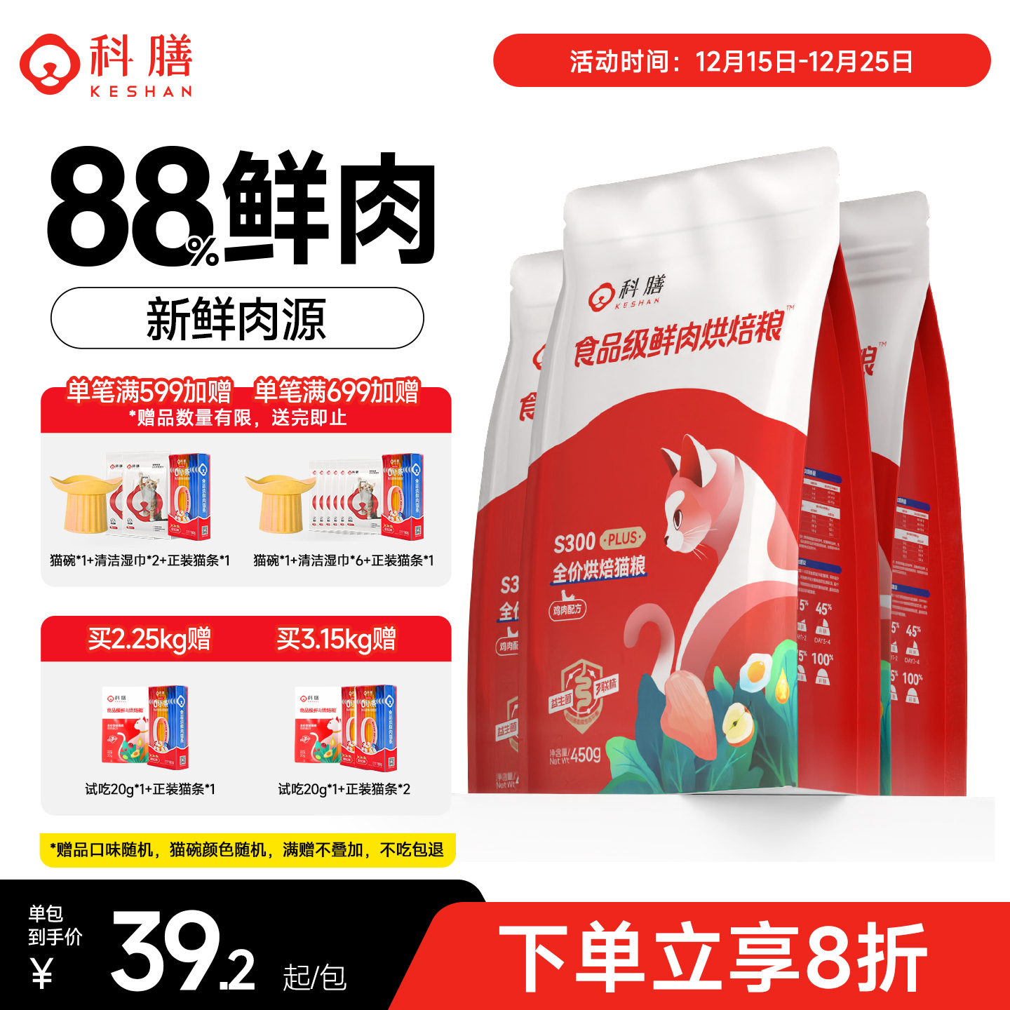 科膳0肉粉鲜肉猫粮人食级肉源