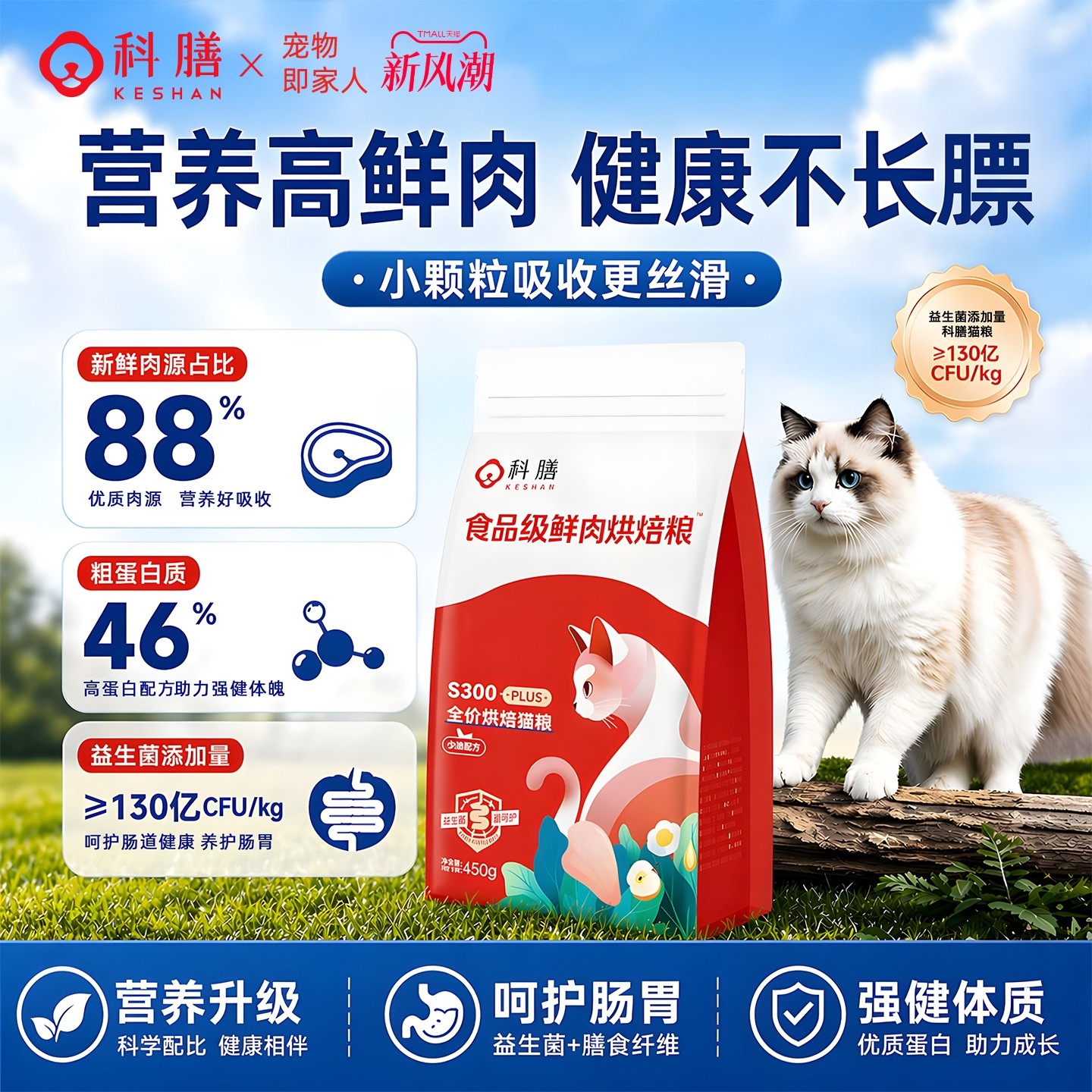 科膳0肉粉鲜肉猫粮人食级肉源
