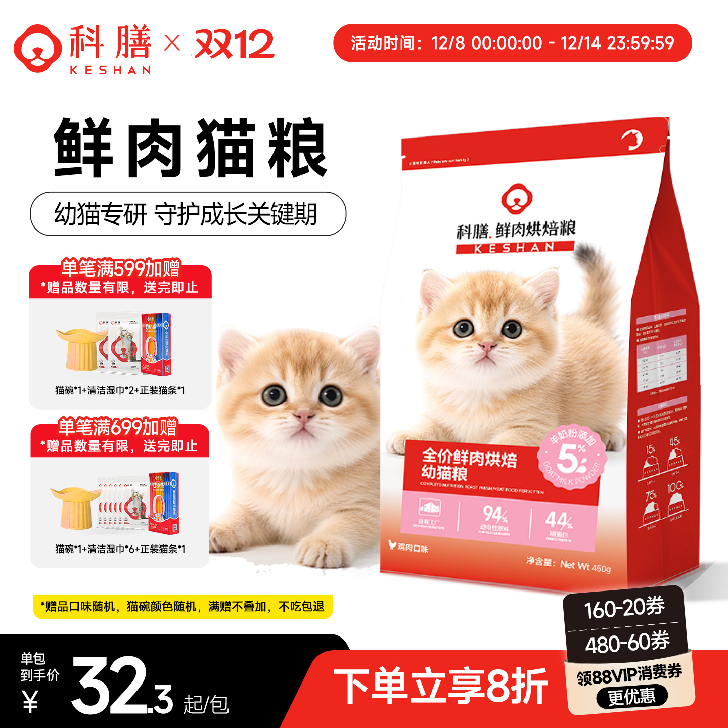 科膳高鲜肉羊奶粉改善肠道健康