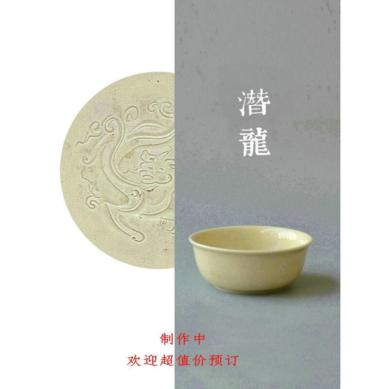 煮雪定瓷传统定窑全手工刻划花螭龙紋【潜龙】杯普洱杯国风茶器珍