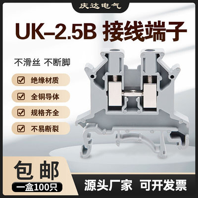 UK2.5b导轨式纯铜件接线端子电压2.5mm平方UK-2.5N接线端子排厂家