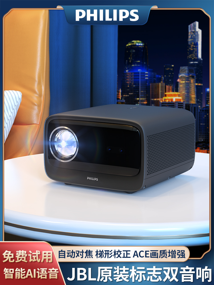 New Philips 725 projector for home ultra-high definition smartphone screen projection office conference bedroom wall projection living room TV integrated 3D game entertainment home theater curtain full set