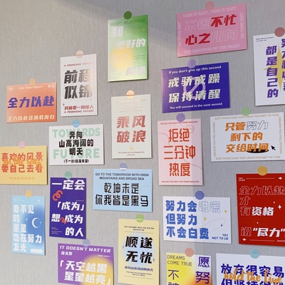 墙贴励志文字卡片贴纸墙壁装饰