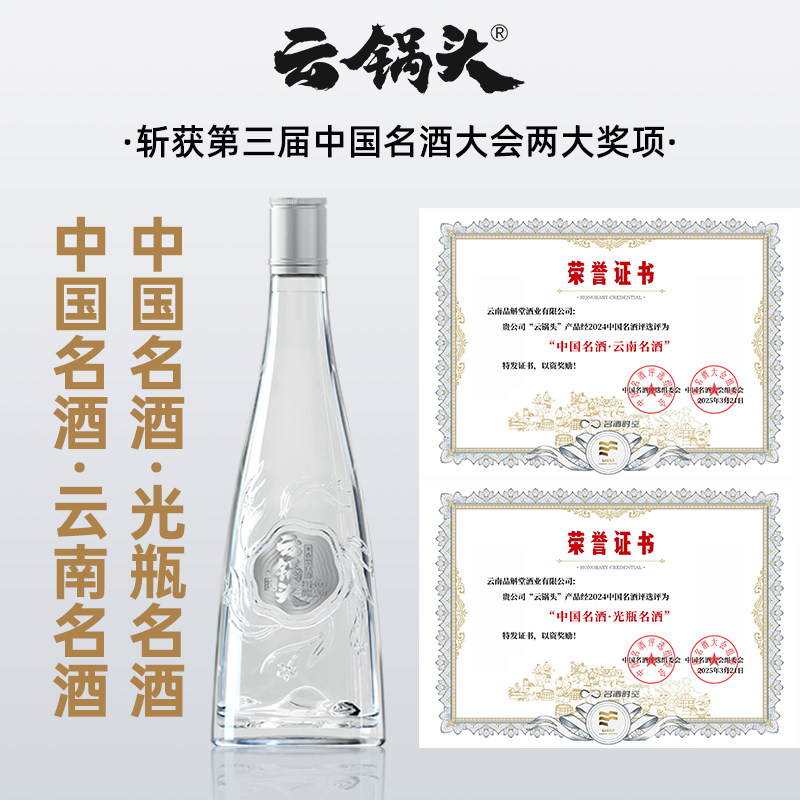 云锅头银标酒 国标优级米香型白酒 云南名酒生态林藏纯粮固态发酵