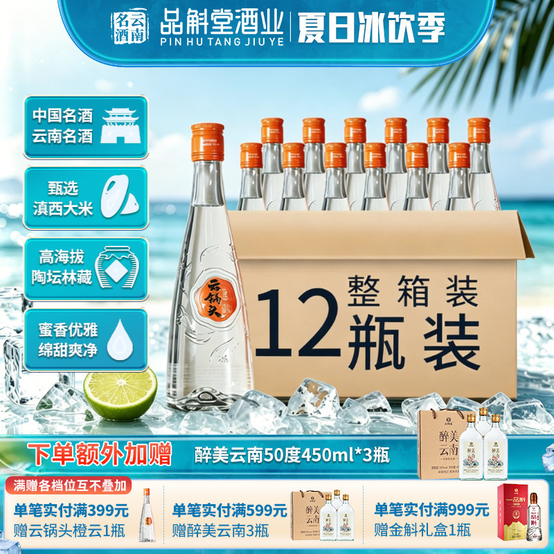 【精品口粮】云锅头橙云酒52/42度460ml米香型白酒纯粮固态口粮酒