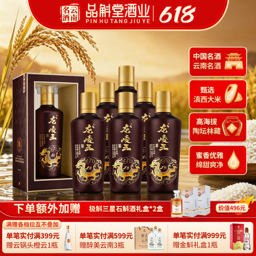 龙崚王L9米香型白酒42度/52度