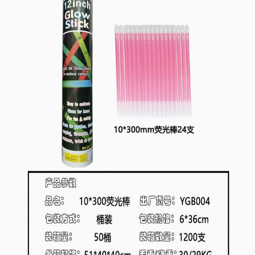 .荧光棒10x300打鼓棒演唱会氛围派对助威道具手摇棒大号发光棒