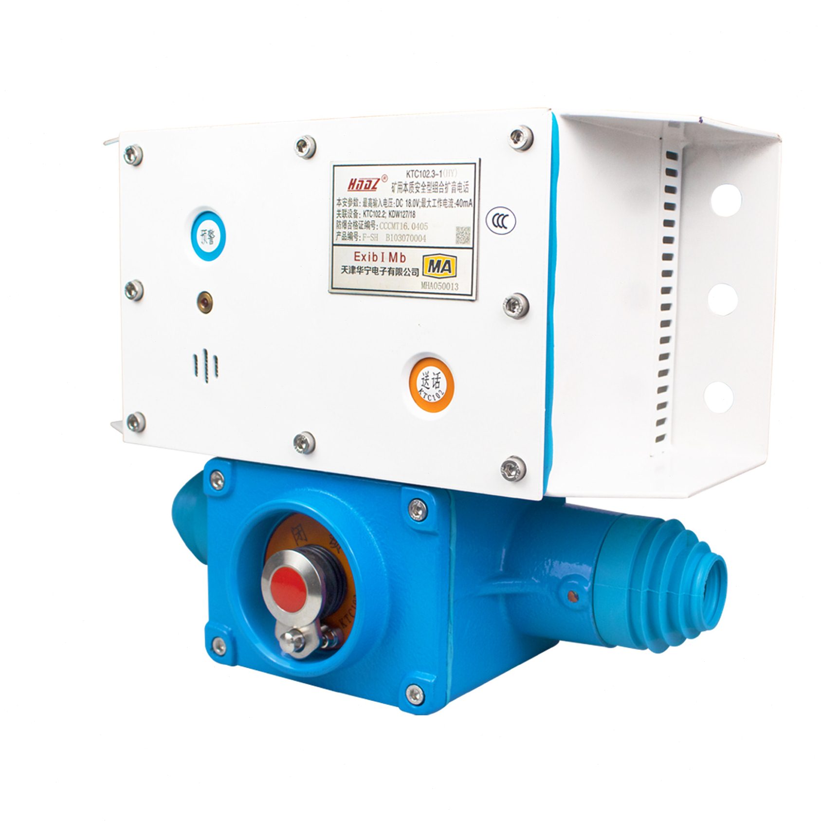 .天津华宁KTC102.3-1(HY)矿用本质安全型组合扩音电话 KJS101-8型