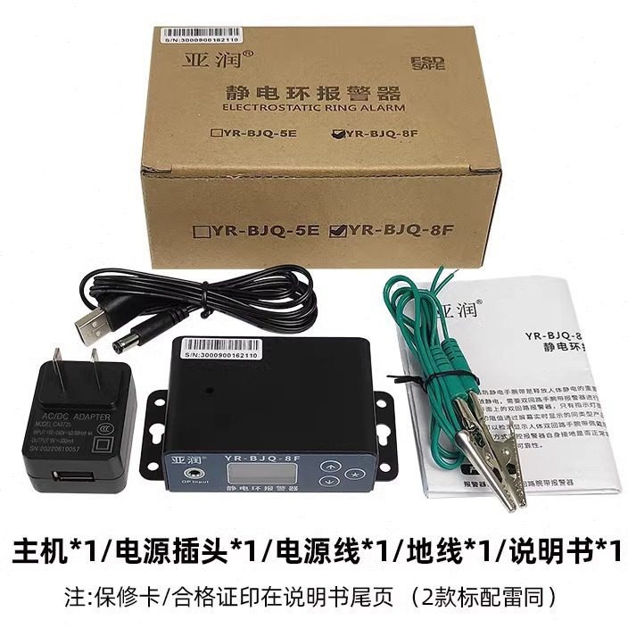 .BJQ-8F静电环报警器数显双回路手腕带阻值实时监测仪外接PLC控制