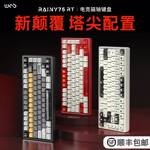 WOB雨75RT电竞磁轴键盘