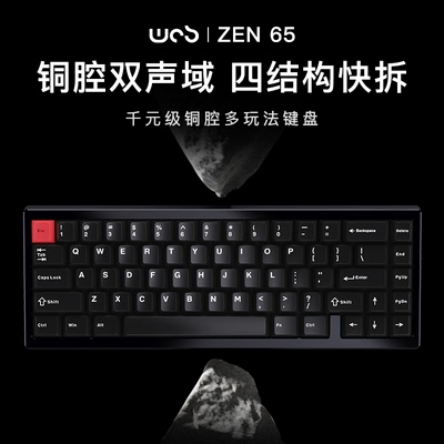 WOBZEN65客制化无线蓝牙三模