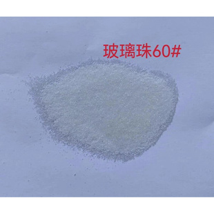 喷砂机磨料玻璃微珠量大 包邮 喷砂专用玻璃珠喷砂砂料 一级玻璃珠