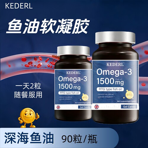 深海鱼油胶囊omega3成人鱼油正品