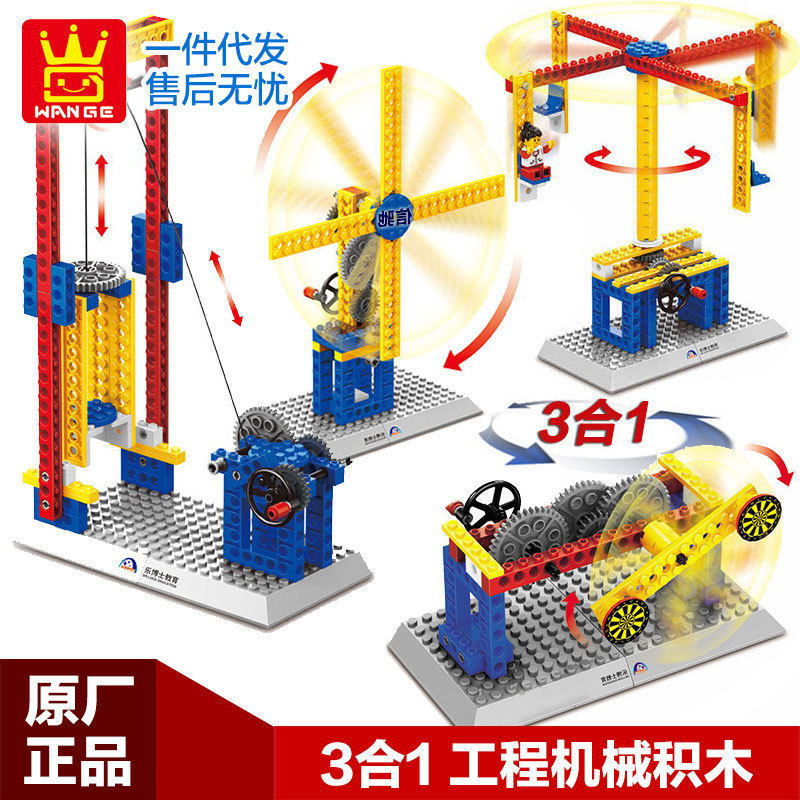 万格拼插积木普通塑料积木