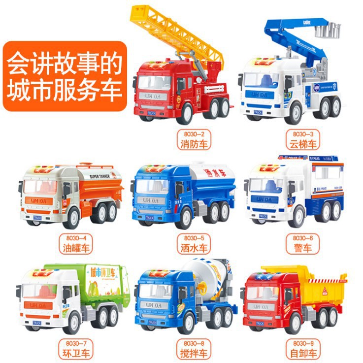 林达火车/摩托/汽车模型