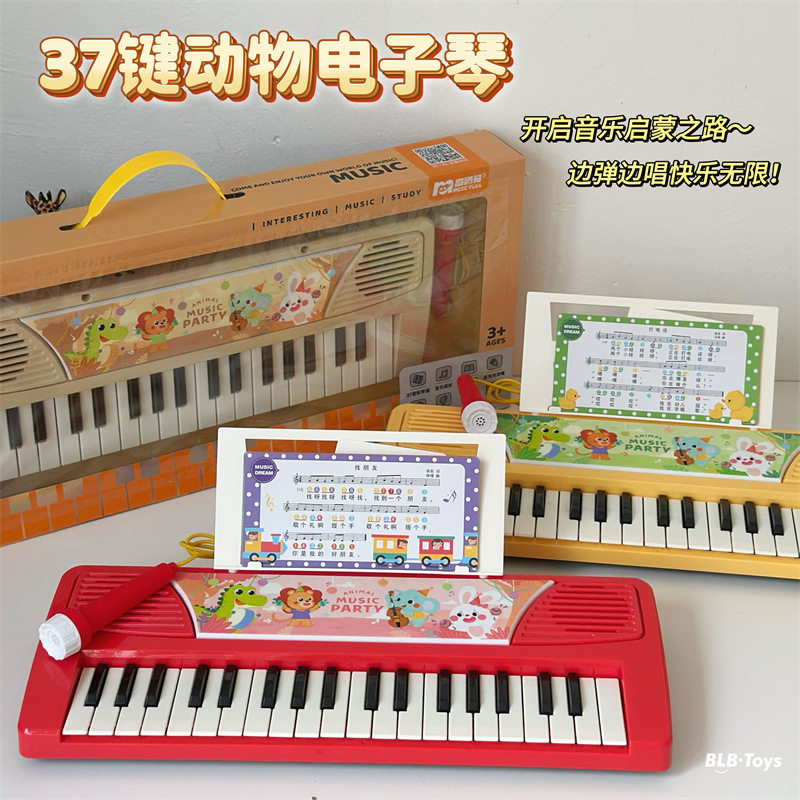 儿童电子琴初学37键小学生男女孩钢琴入门可弹奏带话筒乐器玩具