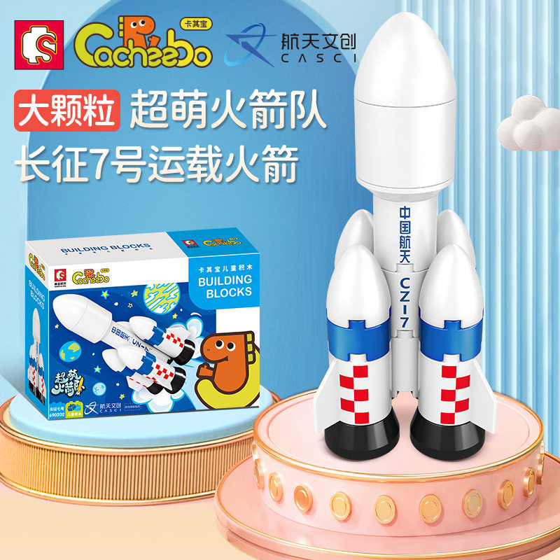 森宝积木拼插积木组装6岁