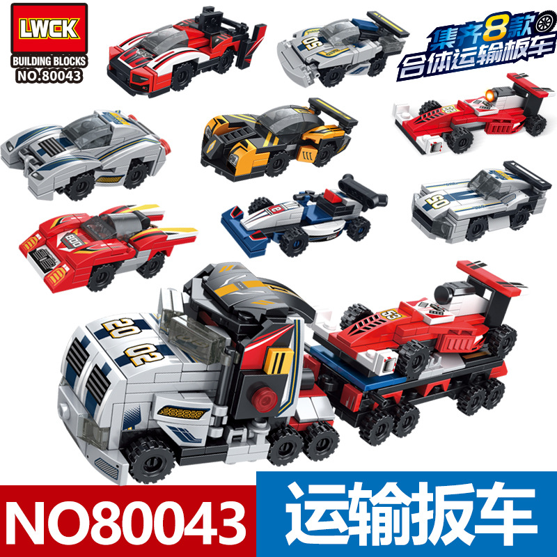 乐玩创客拼插积木普通塑料积木