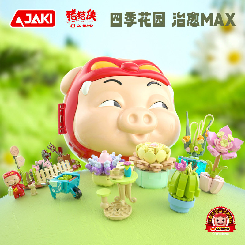佳奇积木正版IP授权猪猪侠积木桶儿童益智拼插模型玩具礼物JK6809