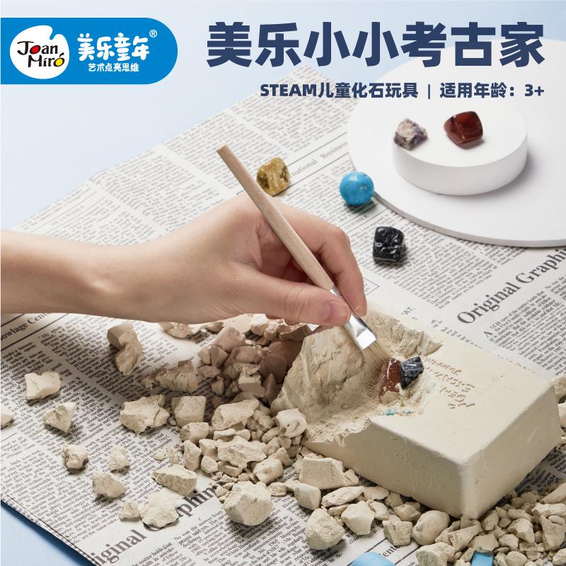 joanmiro美乐童年 儿童steam考古恐龙化石挖掘DIY霸王龙益智玩具 玩具/童车/益智/积木/模型 其它玩具 原图主图