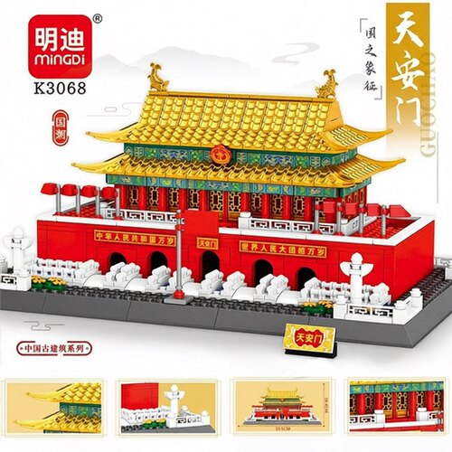 明迪拼插积木普通塑料积木