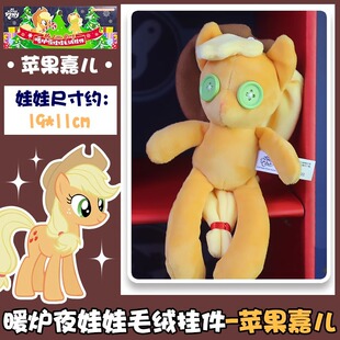 新款 雷曦小马宝莉暖炉夜毛绒娃娃挂件碧琪紫悦嘉儿周边手办礼物