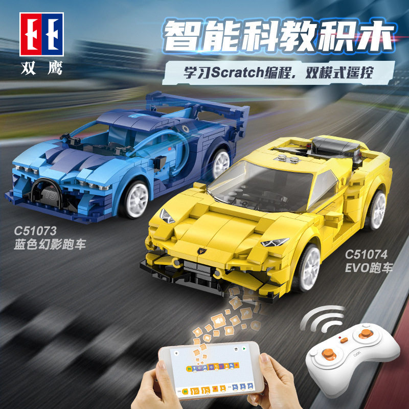 双鹰Cada51072汽车模型APP遥控塑料咔嗒砖块拼装玩具拼插积木男孩