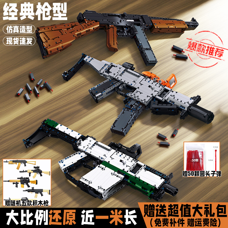 SLUBAN/小鲁班拼插积木