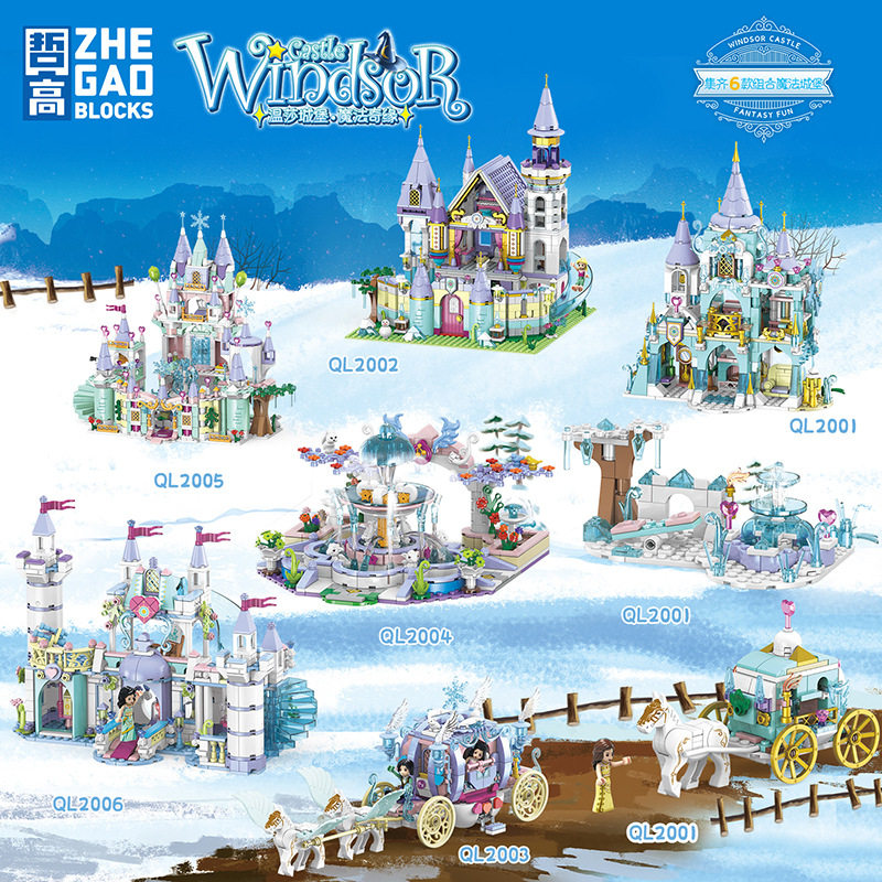 哲高ql2001-2006冰雪女孩马车温莎城堡儿童益智拼装积木女孩玩具