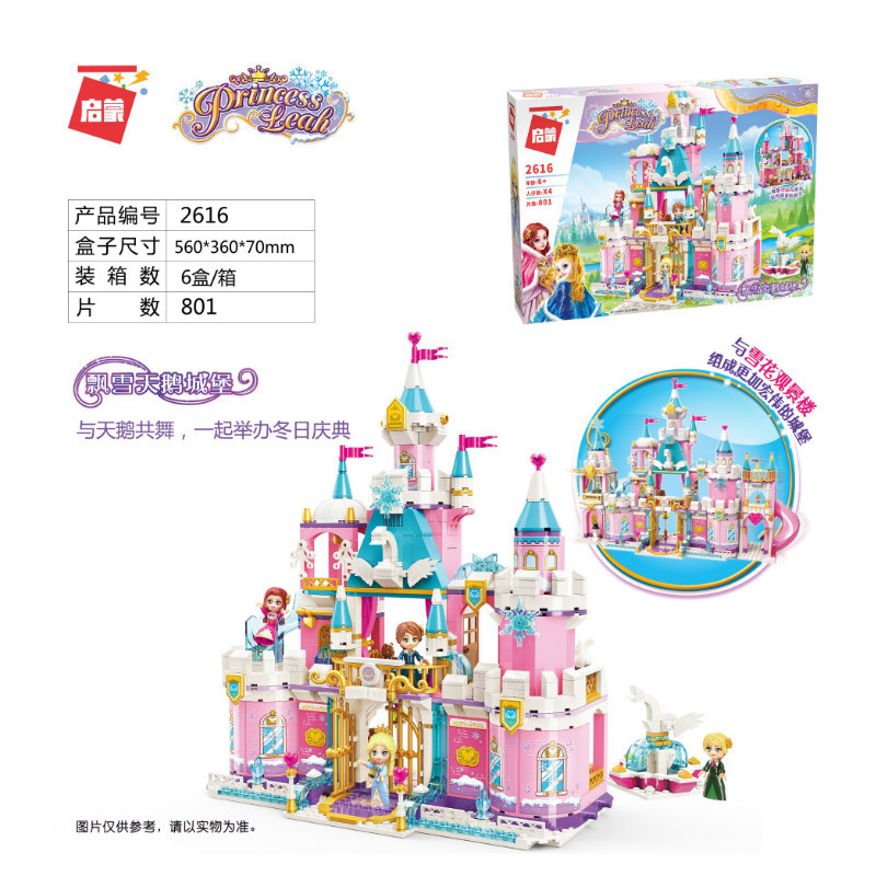 ENLIGHTEN/启蒙拼插积木