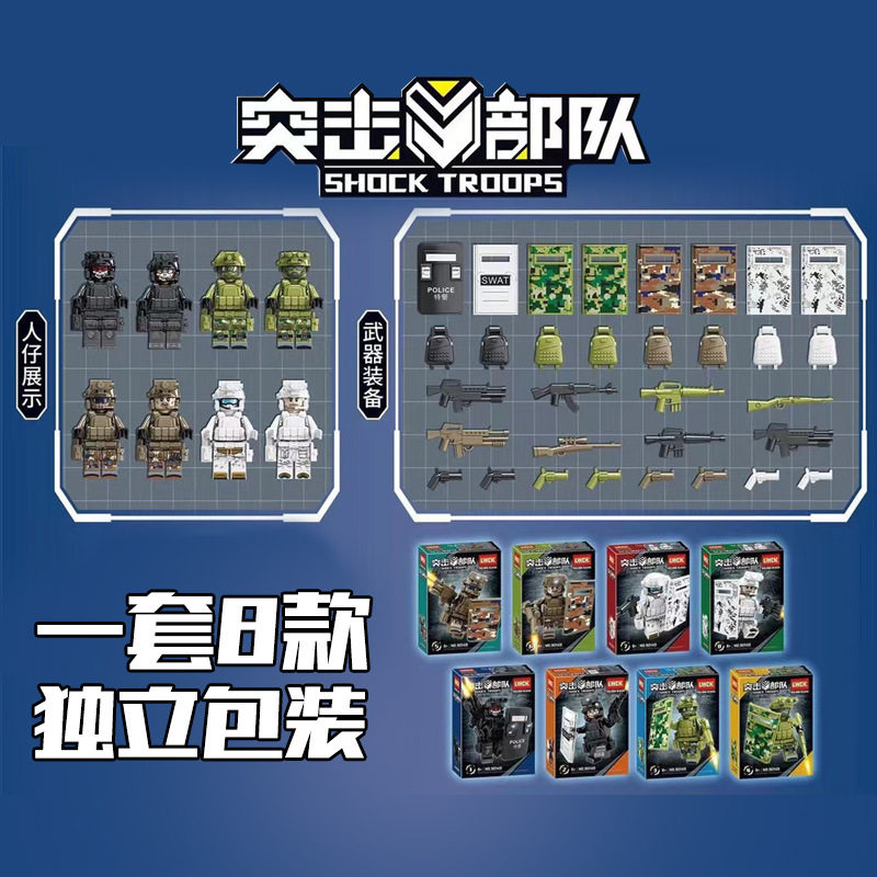拼插积木军事人仔普通塑料积木